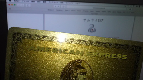AmericanExpress-GoldCard