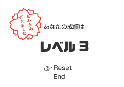 あなたはどのくらい読める 超難しい漢字満載の 漢字テスト サムライexp