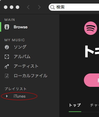 Spotifyは基本的に 何でも大公開しようぜ というスタンスのようです サムライexp