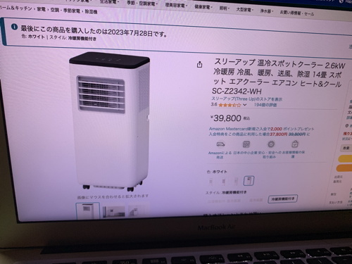 冷える！おすすめ！】窓用エアコンを買ったのでレビューするよ！ - サムライEXP